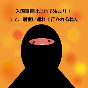 ブタ 忍者