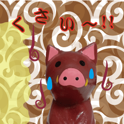 イノシシ ドヨーン