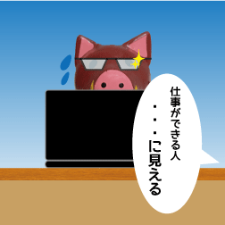 イノシシ　パソコン