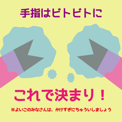 ブタ 消毒 手指