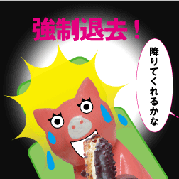 ブタ　助手席2