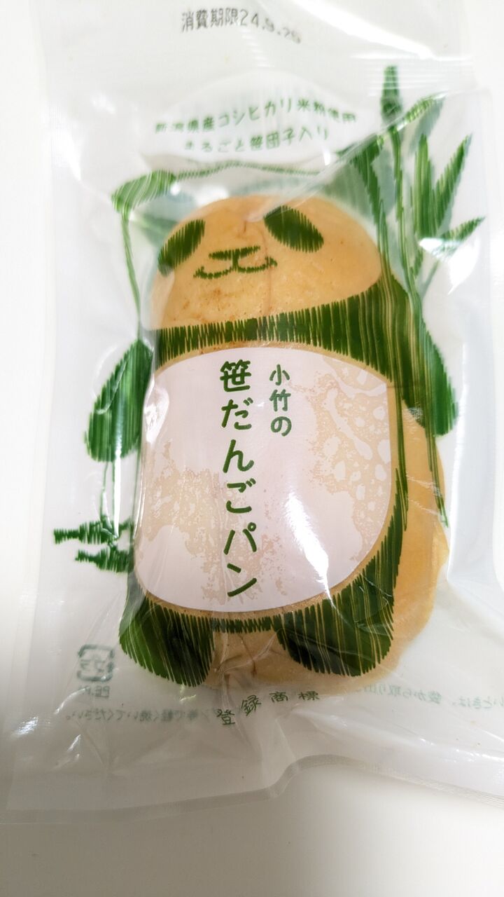 笹だんごパン : イノシシ＆ブタの 新潟のほほん日記
