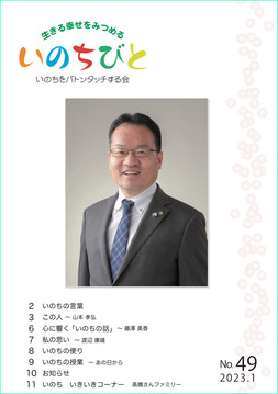 vol49