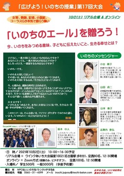 〇21.7大会 開催チラシ 表
