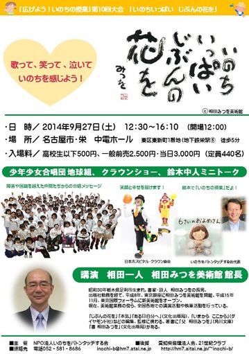 27大会チラシ表