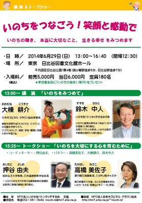 29チラシ表