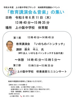 �微����ع��֥��å��ϰ趵�饤�٥�Ȱ���