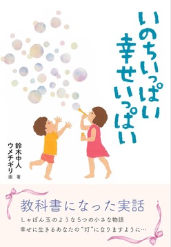 表紙カット版