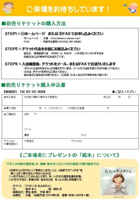 29チラシ裏
