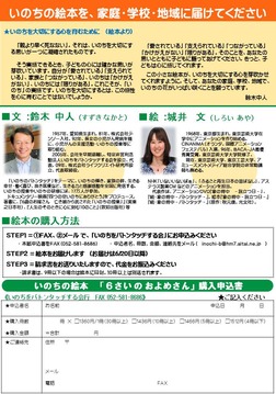 5チラシ裏