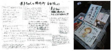 settaijo02