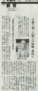 19.6.11asahi1