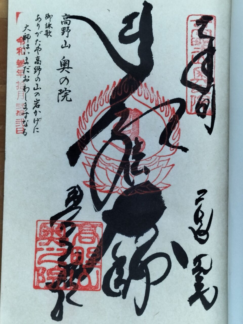 IMG20211023064334