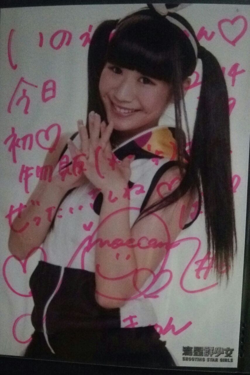2 9 日 内田瑠菜 吉留茉里奈 桜野萌香 流星群少女 中尾優希 パピマシェ 物販 チェキ レポなし Not Title 2 9 日 内田瑠菜 吉留茉里奈 桜野萌香 流星群少女 中尾優希 パピマシェ 物販 チェキ レポなし Not Title