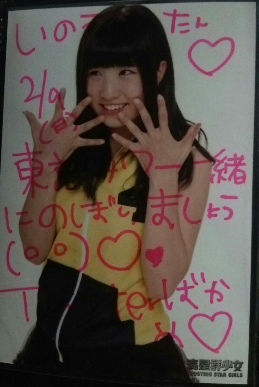 2 9 日 内田瑠菜 吉留茉里奈 桜野萌香 流星群少女 中尾優希 パピマシェ 物販 チェキ レポなし Not Title 2 9 日 内田瑠菜 吉留茉里奈 桜野萌香 流星群少女 中尾優希 パピマシェ 物販 チェキ レポなし Not Title