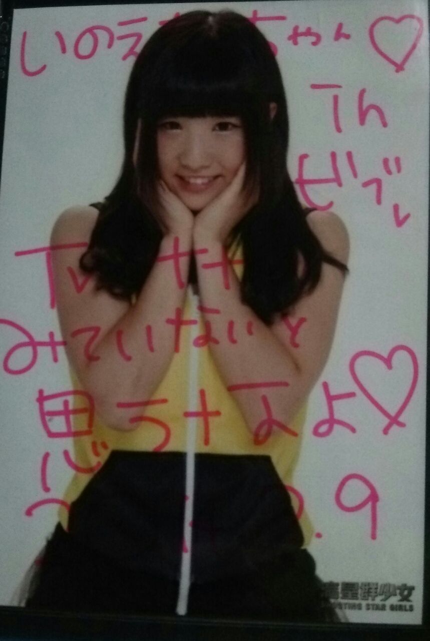 2 9 日 内田瑠菜 吉留茉里奈 桜野萌香 流星群少女 中尾優希 パピマシェ 物販 チェキ レポなし Not Title 2 9 日 内田瑠菜 吉留茉里奈 桜野萌香 流星群少女 中尾優希 パピマシェ 物販 チェキ レポなし Not Title