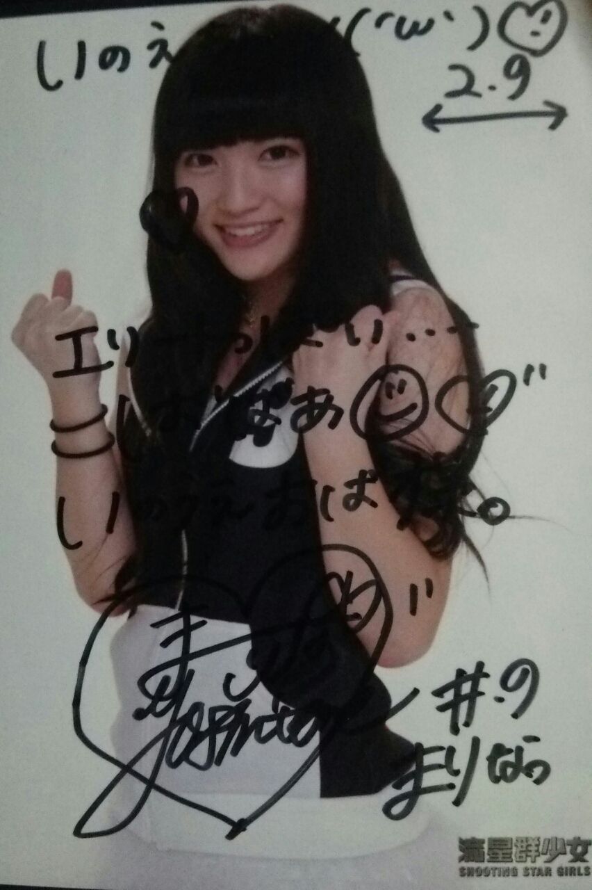 2 9 日 内田瑠菜 吉留茉里奈 桜野萌香 流星群少女 中尾優希 パピマシェ 物販 チェキ レポなし Not Title 2 9 日 内田瑠菜 吉留茉里奈 桜野萌香 流星群少女 中尾優希 パピマシェ 物販 チェキ レポなし Not Title