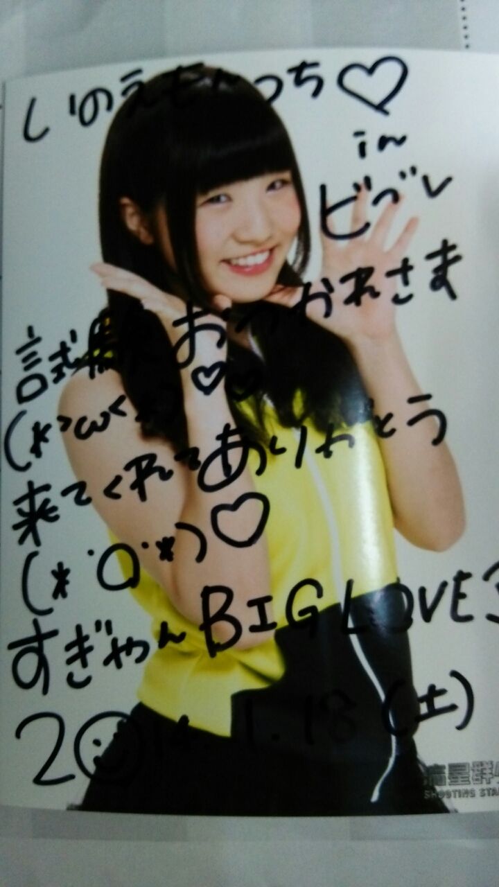 1 18 土 内田瑠菜 吉留茉里奈 流星群少女 保坂朱乃 チェキ 物販レポ Not Title 1 18 土 内田瑠菜 吉留茉里奈 流星群少女 保坂朱乃 チェキ 物販レポ Not Title