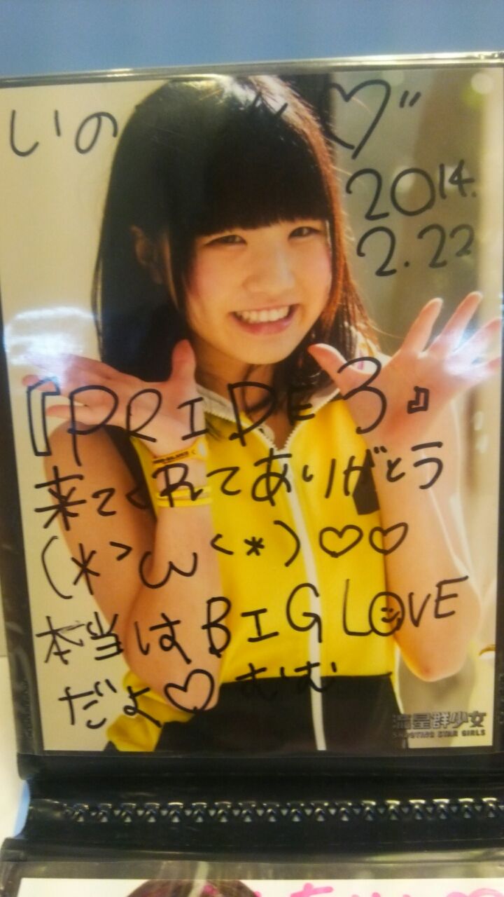 2 23 日 流星群少女 吉留茉里奈 内田瑠菜 レポ Not Title 2 23 日 流星群少女 吉留茉里奈 内田瑠菜 レポ Not Title