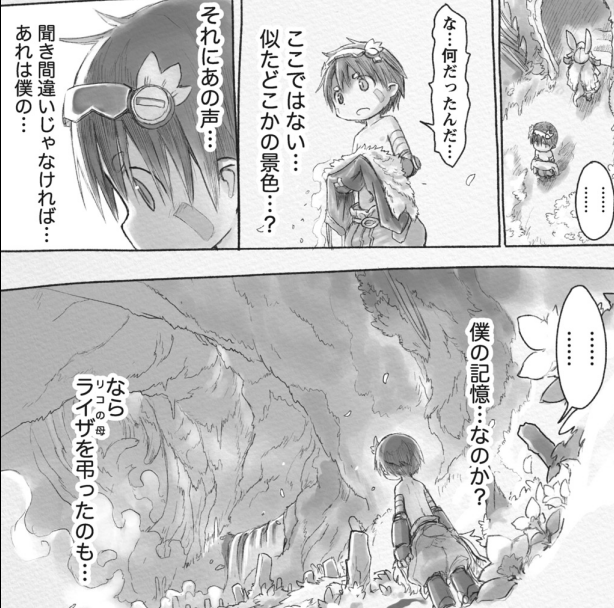 メイドインアビス３巻を徹底考察 ネタバレ注意 右膝を矢で射抜かれた奴ブログ