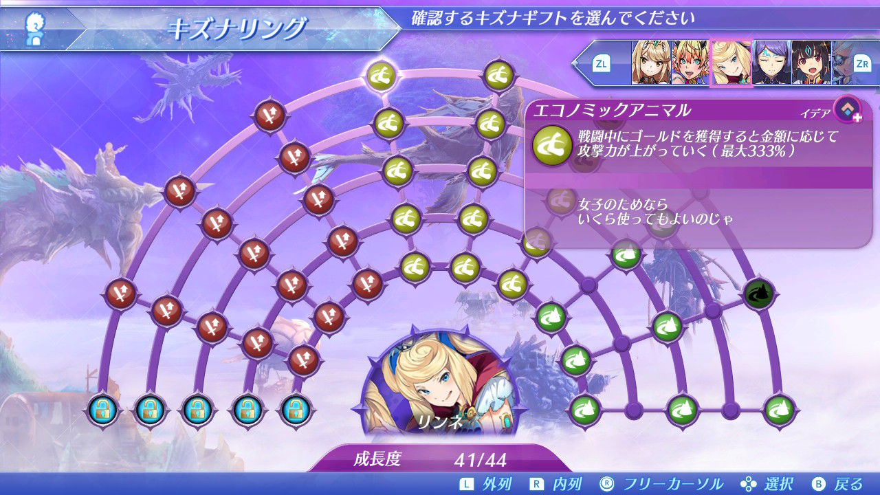 ゼノブレイド 2 イデア ゼノブレイド 2 イデア