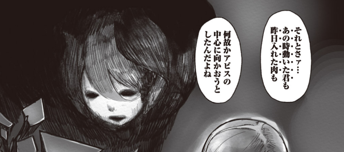 メイドインアビス 2巻 ネタバレ有 監視基地の防人 不動卿 オーゼン に突きつけられた真実とは Minachaya
