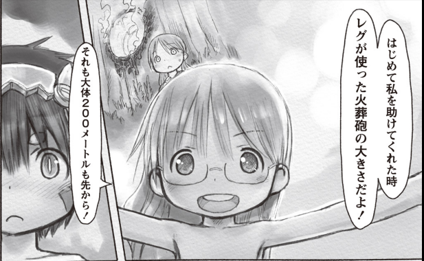 メイドインアビス2巻を徹底考察 ネタバレ注意 右膝を矢で射抜かれた奴ブログ