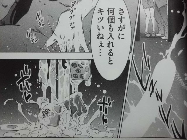 負けたら一生肉奴隷 最高で最低なコミカライズ ナナヲチートイツ 近代麻雀漫画生活