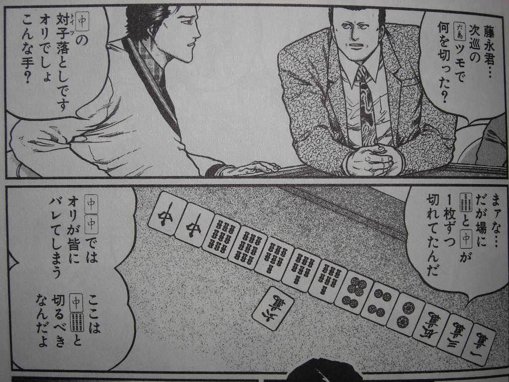 麻雀漫画としての 咲 Saki 近代麻雀漫画生活 麻雀漫画としての 咲 Saki 近代麻雀漫画生活