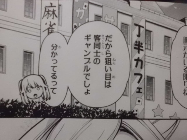 賭ケグルイ 10巻 賭ケグルイ双 7巻が発売してます 近代麻雀漫画生活