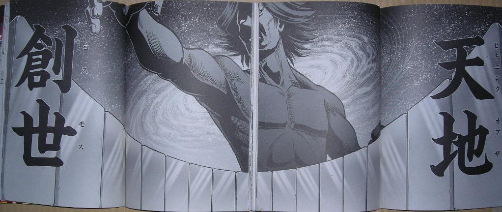 ムダヅモ無き改革 襲来 バルチック艦隊 最終話 大和田秀樹 近代麻雀漫画生活