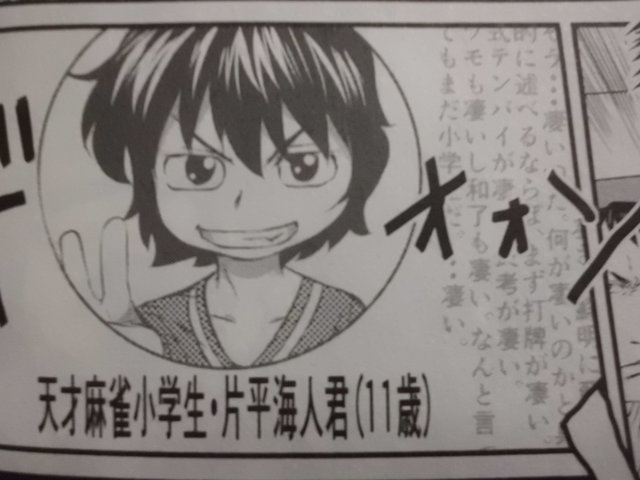 近代麻雀コミックス最新刊 悪童 3巻 じゅうしまつ 1巻 近代麻雀漫画生活