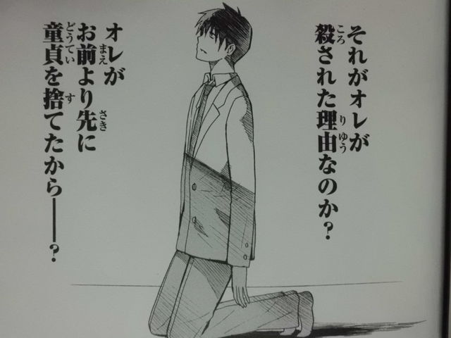 俺が童貞を捨てたら死ぬ件について がこんなタイトルなのに面白い件について 近代麻雀漫画生活