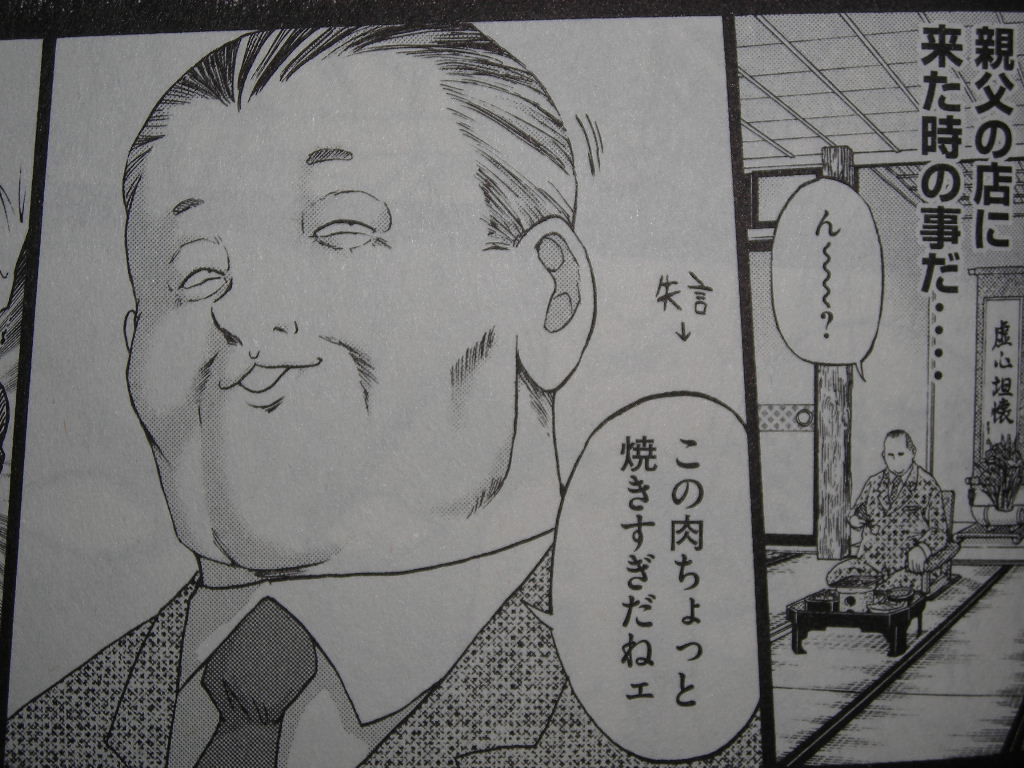 大和田秀樹作品に登場する政治家たち 近代麻雀漫画生活