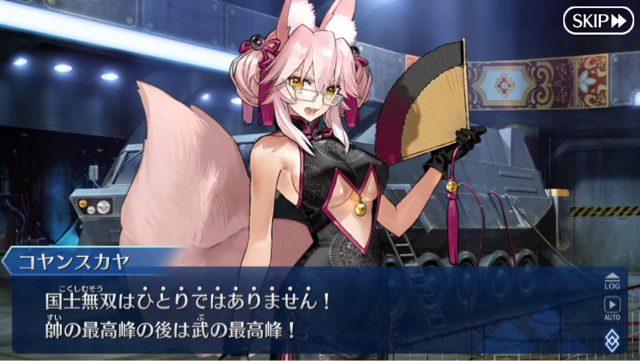 Fgo第2部第3章 人智統合真国 シン 紅の月下美人 近代麻雀漫画生活