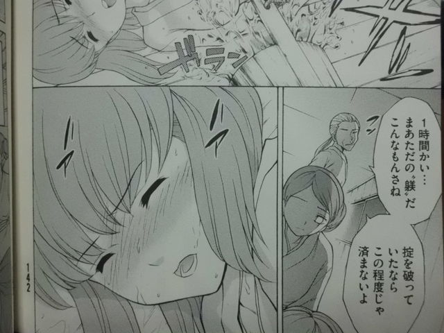 このマンガがすごい 13 でも紹介された マジャン 畏村奇聞 2巻が発売 続きも早よ 近代麻雀漫画生活