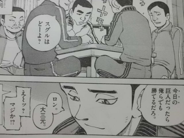 江川と西本 天国ニョーボ などが載ってるスペリオールは実質 近代麻雀漫画生活