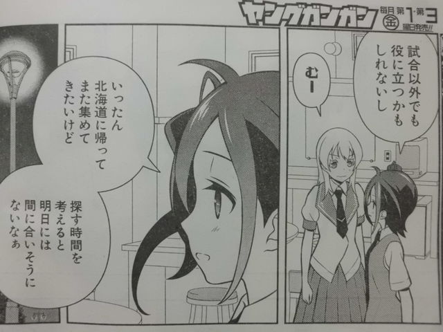咲 Saki 第154局 奮起 いざ次の闘いへ それぞれの決意と奮起 近代麻雀漫画生活 咲 Saki 第154局 奮起 いざ次の闘いへ それぞれの決意と奮起 近代麻雀漫画生活