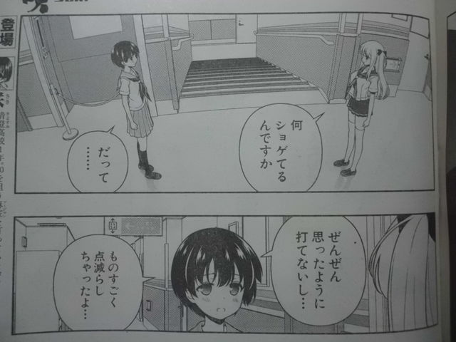 咲 Saki 第149局 助言 後半頑張れ やる気 元気 宮永咲 近代麻雀漫画生活 咲 Saki 第149局 助言 後半頑張れ やる気 元気 宮永咲 近代麻雀漫画生活