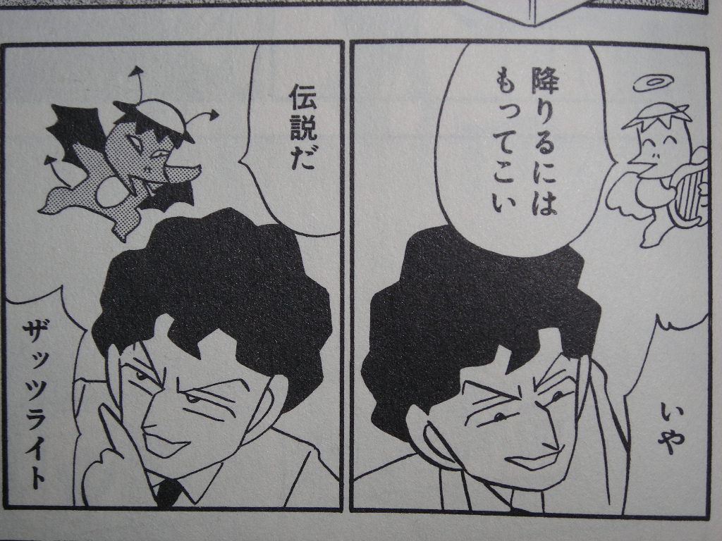 近代麻雀漫画生活 近代麻雀漫画生活