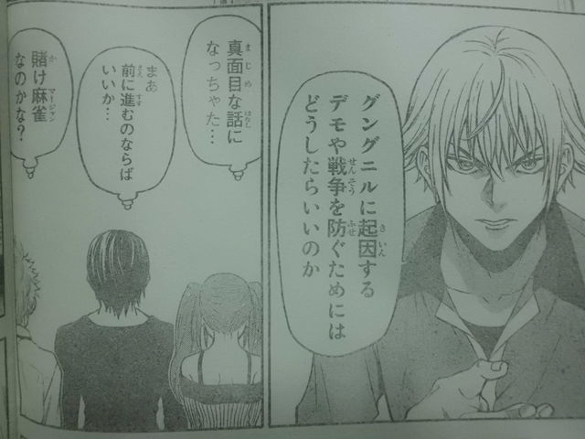 Acma Game 第128話 オトナの遊びを教えてア ゲ ル 近代麻雀漫画生活