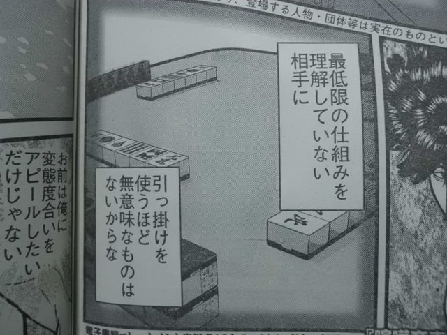 今週の 喧嘩稼業 石橋のおチンチンが破裂する前に第2r開始だ 近代麻雀漫画生活