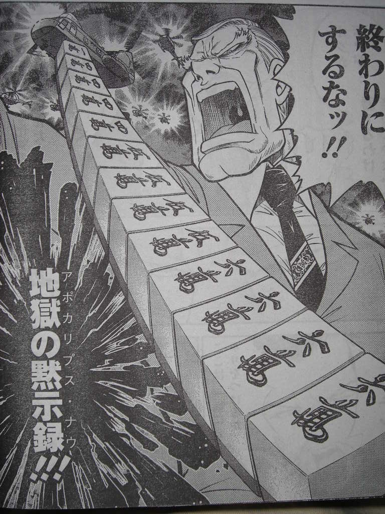 近代麻雀漫画生活 09年07月21日 近代麻雀漫画生活 09年07月21日