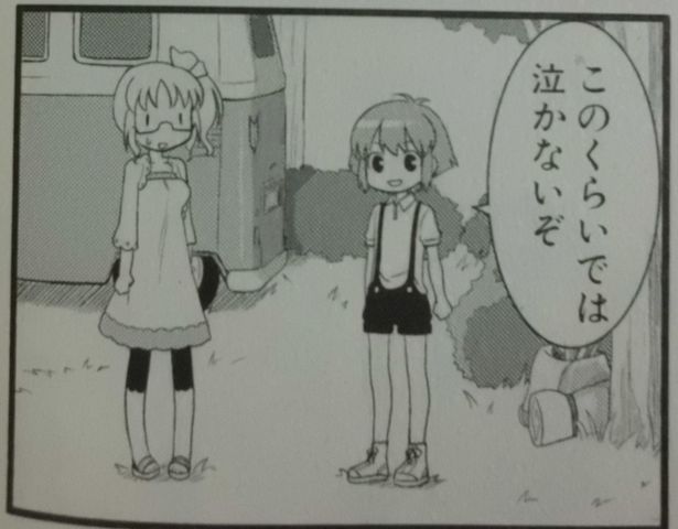 蒲原智美はなぜ 泣く ことに拘るのか 近代麻雀漫画生活 蒲原智美はなぜ 泣く ことに拘るのか 近代麻雀漫画生活