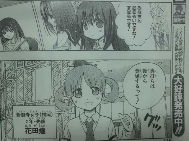 すばら先輩はなぜ すばら先輩 と呼ばれてるの 花田煌 でしょ 近代麻雀漫画生活