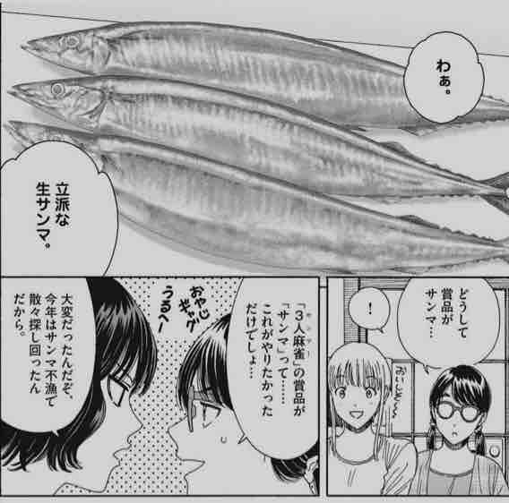 今週の くーねるまるた ぬーぼ が麻雀回 サンマ 脱衣麻雀 近代麻雀漫画生活 今週の くーねるまるた ぬーぼ が麻雀回 サンマ 脱衣麻雀 近代麻雀漫画生活
