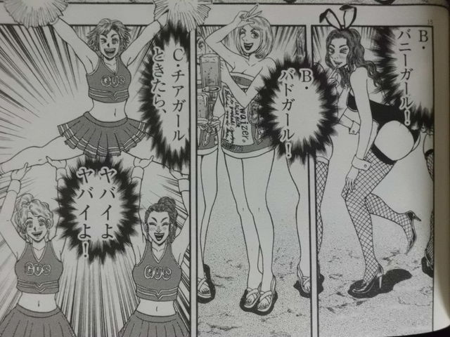 新黒沢最強伝説 7巻に 竹書房からアカギがカメオ出演 近代麻雀漫画生活