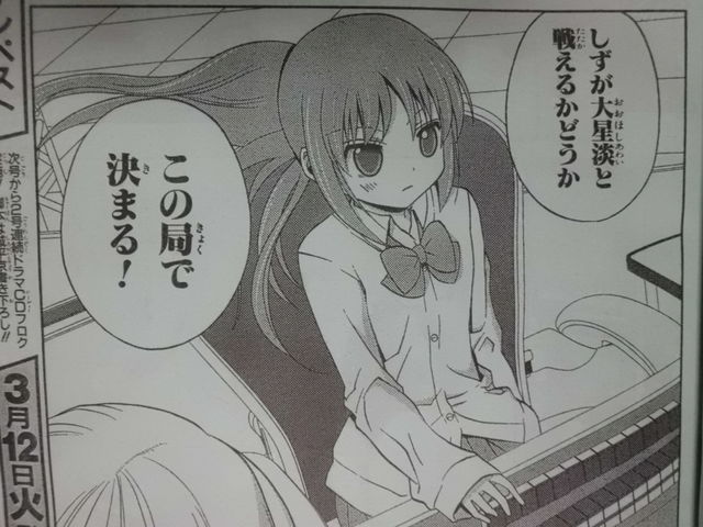 咲 Saki 阿知賀編第19話 本領 高鴨穏乃の背中が語るものは 近代麻雀漫画生活 咲 Saki 阿知賀編第19話 本領 高鴨穏乃の背中が語るものは 近代麻雀漫画生活