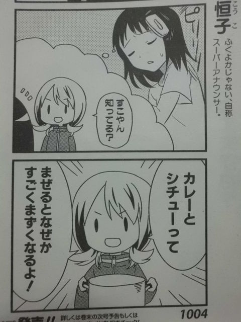 シノハユ レビューの前に 今月のbg 咲日和 はこいつらだ 近代麻雀漫画生活 シノハユ レビューの前に 今月のbg 咲日和 はこいつらだ 近代麻雀漫画生活