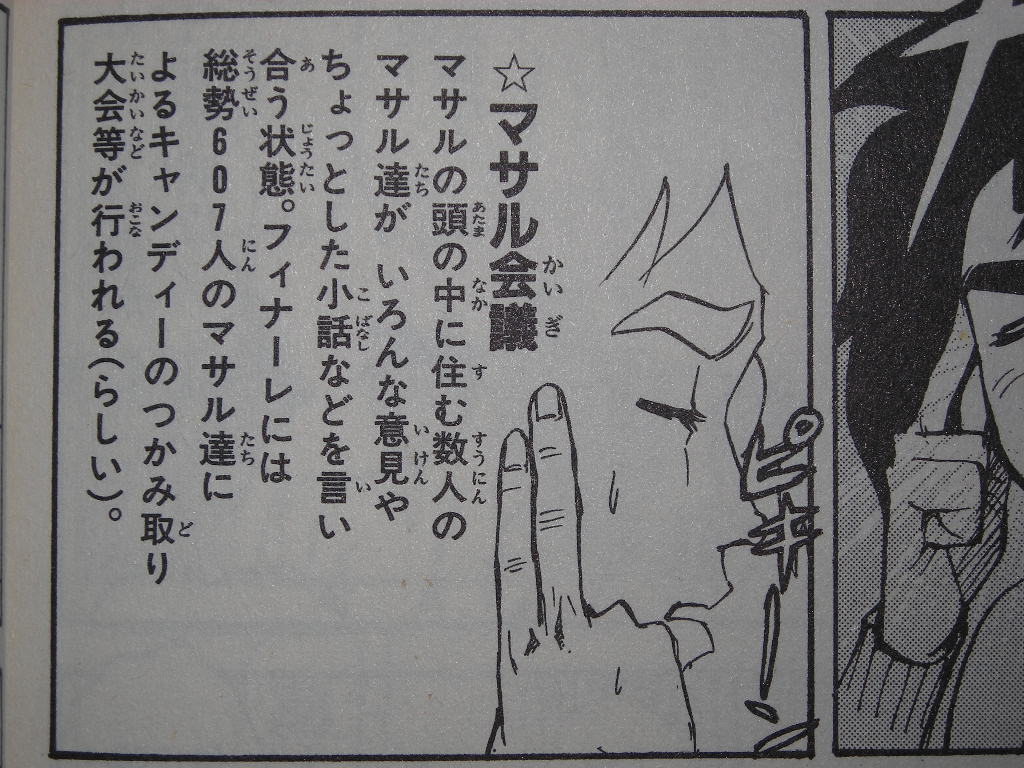 鷲巣様のガキの使いやあらへんで 近代麻雀漫画生活